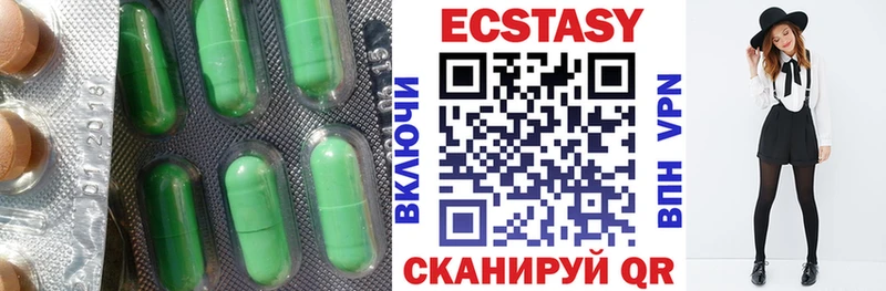 Ecstasy ешки Новая Ляля