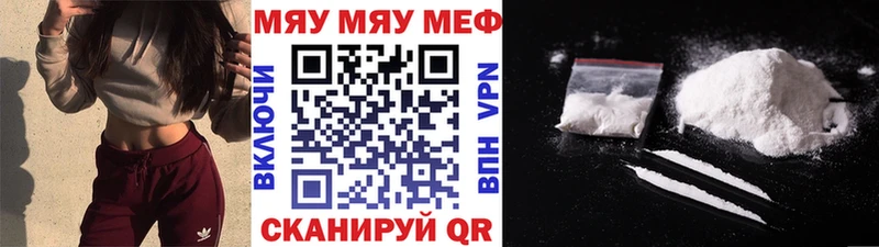 Меф mephedrone  Новая Ляля 