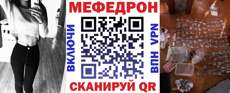 Мефедрон кристаллы Новая Ляля